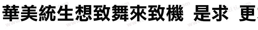 SonyReader Li with DF Combined字体转换